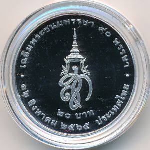 Таиланд, 20 бат (2022 г.)
