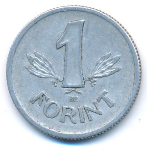 Венгрия, 1 форинт (1967 г.)