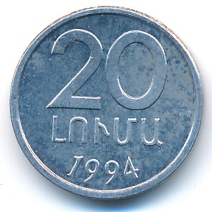 Армения, 20 лум (1994 г.)
