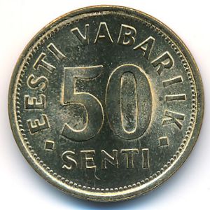 Эстония, 50 сентов (1992 г.)