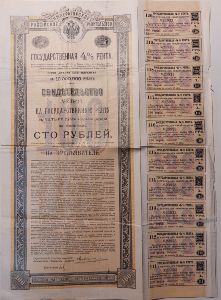 Россия, 100 рублей (1902 г.)