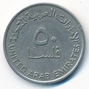 ОАЭ, 50 филсов (1989 г.)