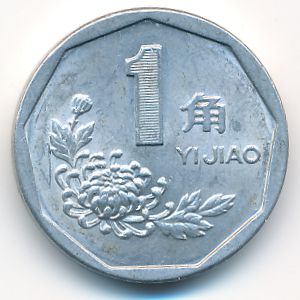 China, 1 jiao, 1997