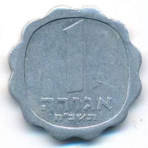 Israel, 1 agora, 1968