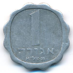 Israel, 1 agora, 1971