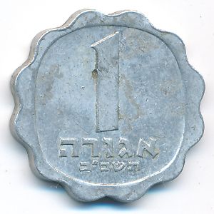 Israel, 1 agora, 1962
