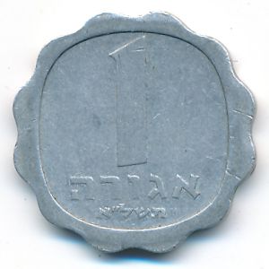 Израиль, 1 агора (1971 г.)