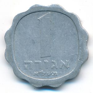 Israel, 1 agora, 1971
