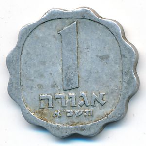 Израиль, 1 агора (1961 г.)