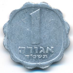 Израиль, 1 агора (1964 г.)