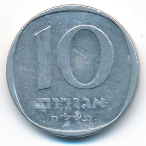 Израиль, 10 агорот (1978 г.)