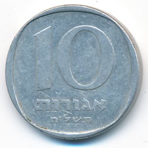 Израиль, 10 агорот (1978 г.)