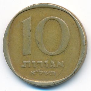 Israel, 10 agorot, 1971
