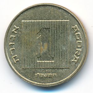 Israel, 1 agora, 1986