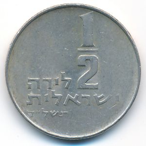 Israel, 1/2 lira, 1974