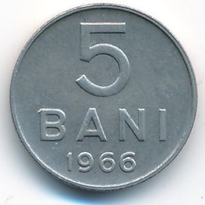 Румыния, 5 бани (1966 г.)