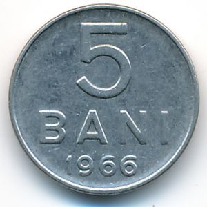 Румыния, 5 бани (1966 г.)