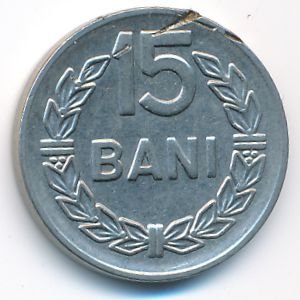 Румыния, 15 бани (1966 г.)