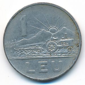 Румыния, 1 лей (1966 г.)