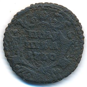 Анна (1730—1740), Полушка (1730 г.)