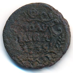 Анна (1730—1740), Полушка (1735 г.)