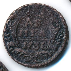 Анна (1730—1740), Деньга (1736 г.)