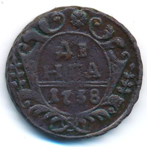 Анна (1730—1740), Деньга (1738 г.)
