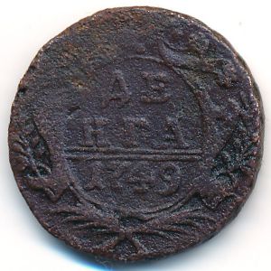 Елизавета (1741—1761), Деньга (1749 г.)