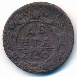 Елизавета (1741—1761), Деньга (1750 г.)