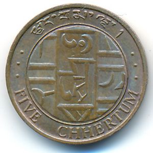 Бутан, 5 чертум (1979 г.)