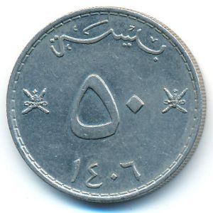 Оман, 50 байз (1986 г.)