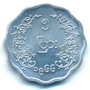 Бирма, 5 пья (1966 г.)