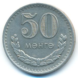 Mongolia, 50 mongo, 1980
