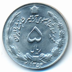 Iran, 5 rials, 1975