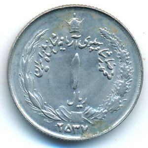 Иран, 1 риал (1978 г.)