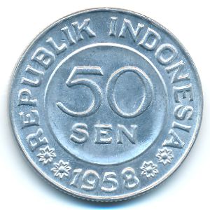 Индонезия, 50 сен (1958 г.)