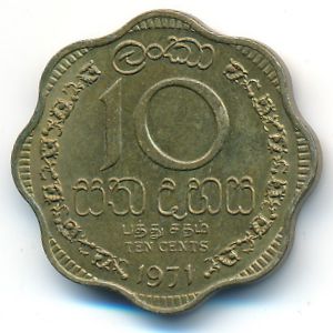 Цейлон, 10 центов (1971 г.)
