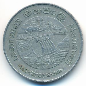 Sri Lanka, 2 rupees, 1981
