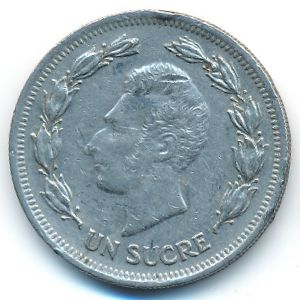 Эквадор, 1 сукре (1977 г.)