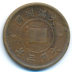 Маньчжоу-Го, 1 фень (1934 г.)