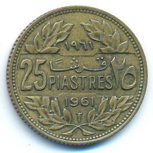 Ливан, 25 пиастров (1961 г.)