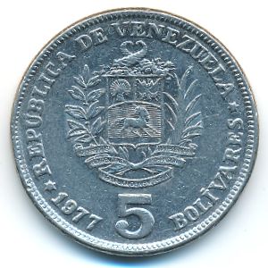 Венесуэла, 5 боливар (1977 г.)