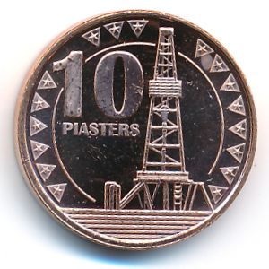 Южный Судан, 10 пиастров (2015 г.)