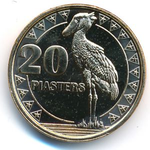 Южный Судан, 20 пиастров (2015 г.)