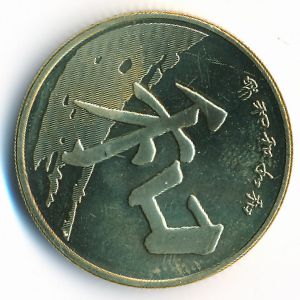 Китай, 5 юаней (2017 г.)