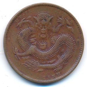 Хубей, 10 кэш