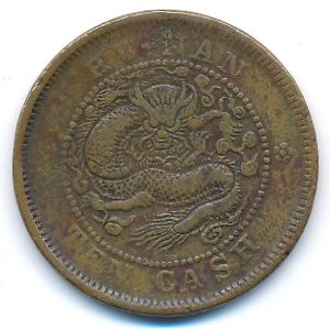 Хунань, 10 кэш