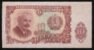 Болгария, 10 левов (1951 г.)