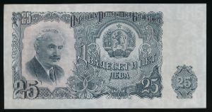 Болгария, 25 левов (1951 г.)