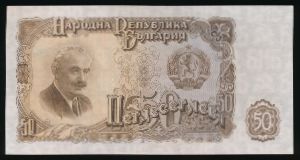 Болгария, 50 левов (1951 г.)